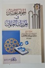 el-Cevahiru'l Hısân fî Tağrîdâti'l Ulvân الجواهر الحسان في تغريدات العلوان