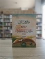 Câmiu'r Resâil جامع الرسائل