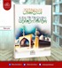 İmtâu'l Hallân bi-Fevâidi Mecâlisi'l Ulvân امتاع الخلان بفوائد مجالس العلوان
