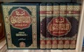 Es'iletü'l Likâi'l Usbûî 6 Cilt أسئلة اللقاء الاسبوعي ٦ مجلدات