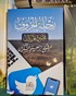 Rıhletu'l Hurûf رحلة الحروف