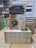 Davâbıt fi's Siyâseti'ş Şer'iyye ضوابط في السياسة الشرعية