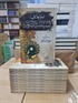 Davâbıt fi's Siyâseti'ş Şer'iyye ضوابط في السياسة الشرعية