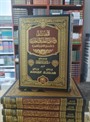 المفيد في اصول الفقه والتجديد