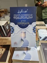 كيف نرتقي في منازل السائرين الى الله