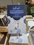 كيف نرتقي في منازل السائرين الى الله