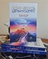 التصور السياسي للحركة الإسلامية