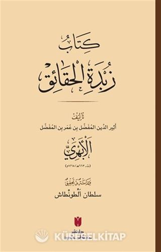 Zübdetü'l-Hakaik (Karton Kapak)