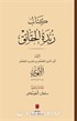Zübdetü'l-Hakaik (Karton Kapak)