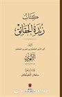 Zübdetü'l-Hakaik (Karton Kapak)