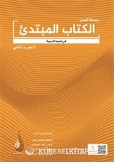 Arapça Dil Serisi - Silsiletü'l-Lisan Mübtedi 2 / Başlangıç Seviyesi 2