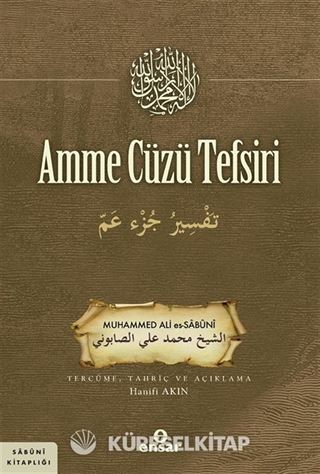 Amme Cüzü Tefsiri