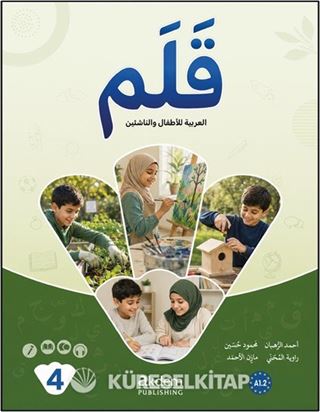 Qalam (4) A1.2