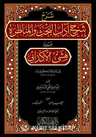 Şerhu Şerhi Adabil Bahs Vel Münazara