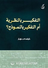 At-Tafkir Bi'n-Nazariya