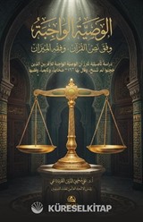 Al-Vasiyya Al-Vaciba Vifka Nass Al-Kur'an