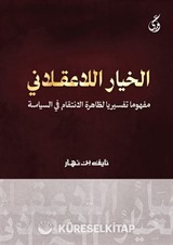Al-Khayaru'l-La Aklani