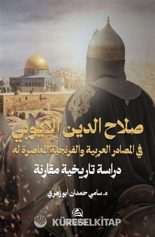 Salahaddin Al-Ayyubi Fil Masadir Al-Arabiya Wa'l-frinciyya