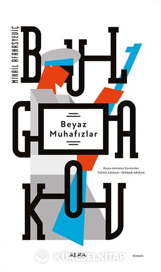 Beyaz Muhafızlar