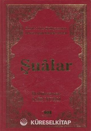 Şualar/Terimli, Lügatlı, Kaynaklı, İndeksli