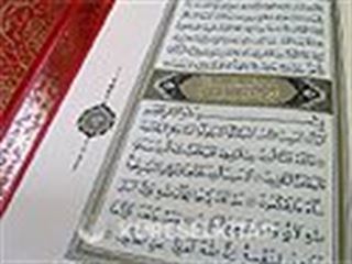 Siyah-Beyaz Kur'an-ı Kerim (Cami Boy-Yaldızlı-Mahfazalı)