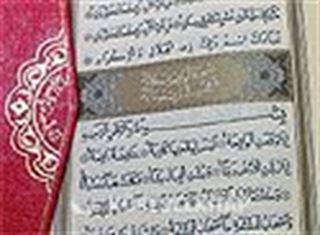 Siyah-Beyaz Kur'an-ı Kerim (Orta Boy-Yaldızlı-Mahfazalı)