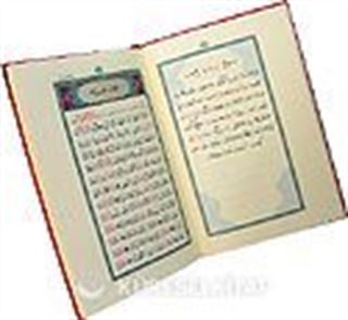 Büyük Cevşen (Rahle Boy)