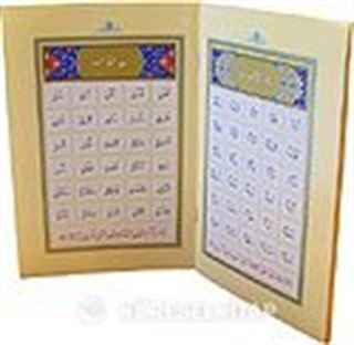 Kur'an Elifbası (Orta Boy) / Hüsrev