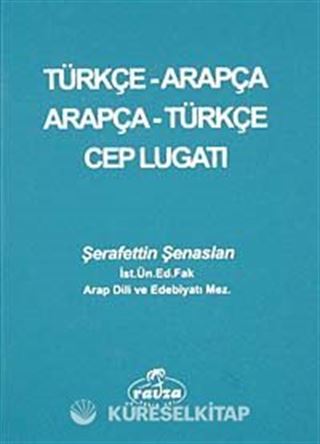 Türkçe- Arapça / Arapça - Türkçe Cep Lugatı