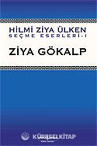 Ziya Gökalp / (Hilmi Ziya Ülken Seçme Eserler 1)