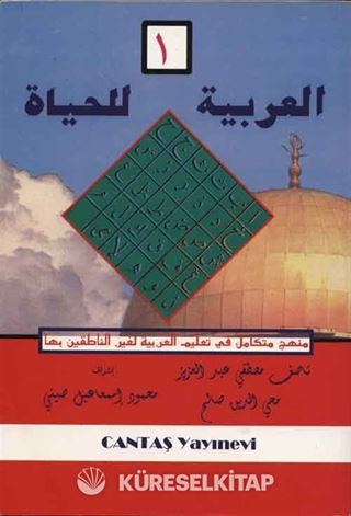 El-Arabiyyetü-lil Haya 1. Cilt