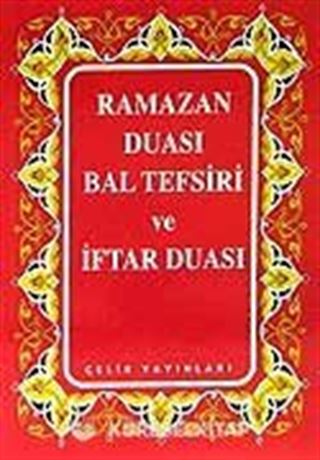 Ramazan Duası Bal Tefsiri ve İftar Duası