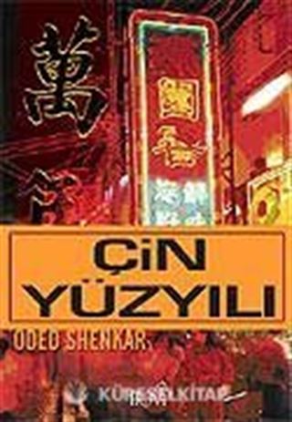 Çin Yüzyılı / Yükselen Çin Ekonomisi