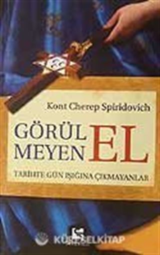 Görülmeyen El/Tarihte Gün Işığına Çıkmayanlar