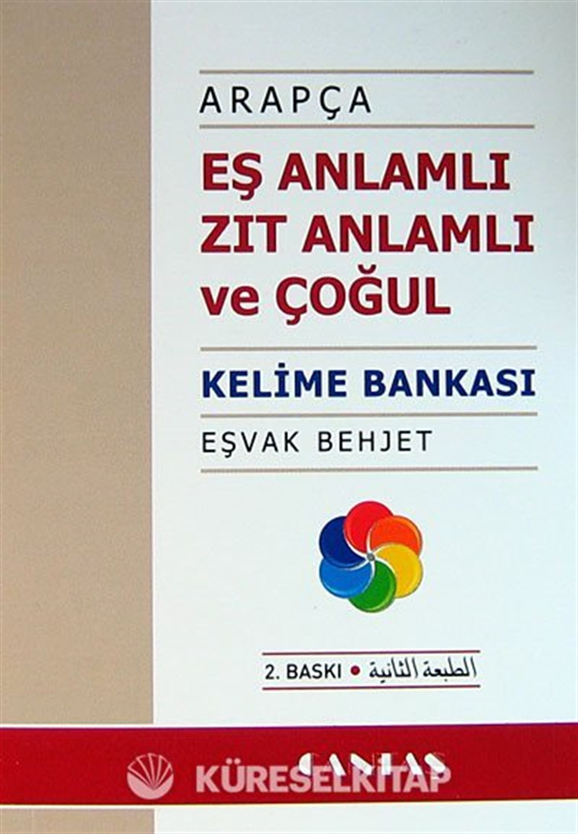 Arapça Eş Anlamlı Zıt Anlamlı ve Çoğul Kelime Bankası (Cep Boy)