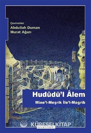 Hududü'l-Alem Mine'l-Meşrik İle'l-Magrib