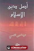 İslam Dini'nin Aslı (Arapça)