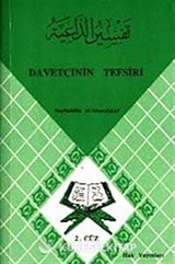 Davetçinin Tefsiri 2. Cüz