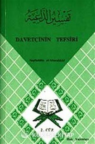 Davetçinin Tefsiri 2. Cüz