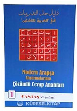 Modern Arapça Çözümlü Cevap Anahtarı 1.Cilt
