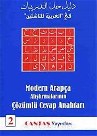 Modern Arapça Öğretimi Alıştırmaları Cevap Anahtarı 2. Cilt